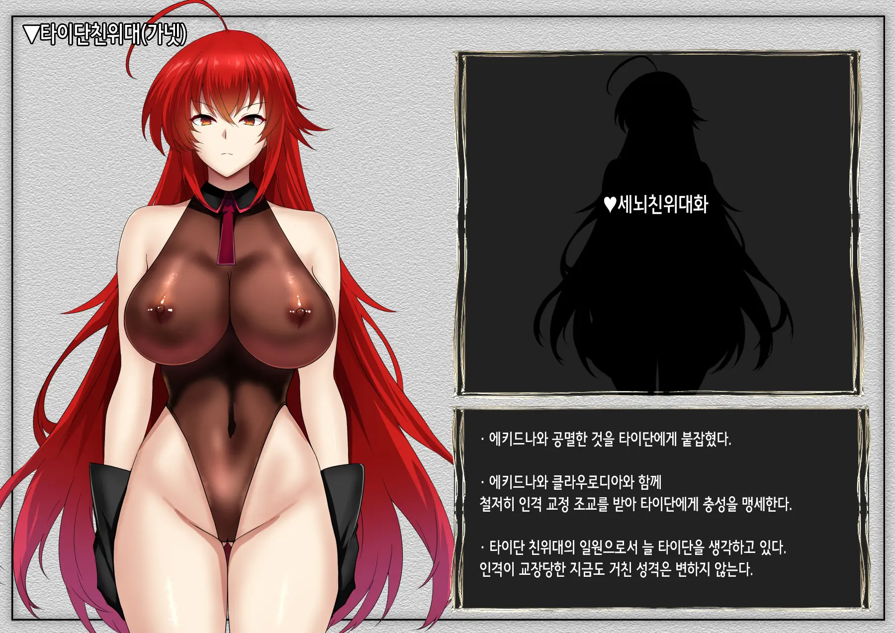 Senki Bad End -Enpatsu Kachiki Heroine Buzama Haiboku CG Shuu- | 전희 배드엔드 염발 드센 히로인 한심 패배 CG집